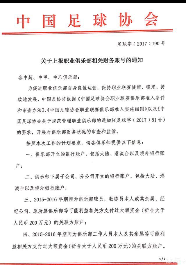 朗格莱在本赛季的英超联赛中还没有过出场，在欧会杯的比赛中出场5次，他不在巴萨的未来计划中，巴萨希望从他身上得到资金。